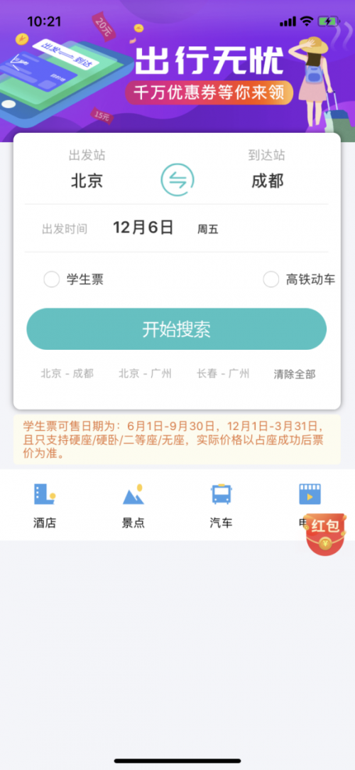 快票出行返现是真的吗？ 小编为您答疑解惑