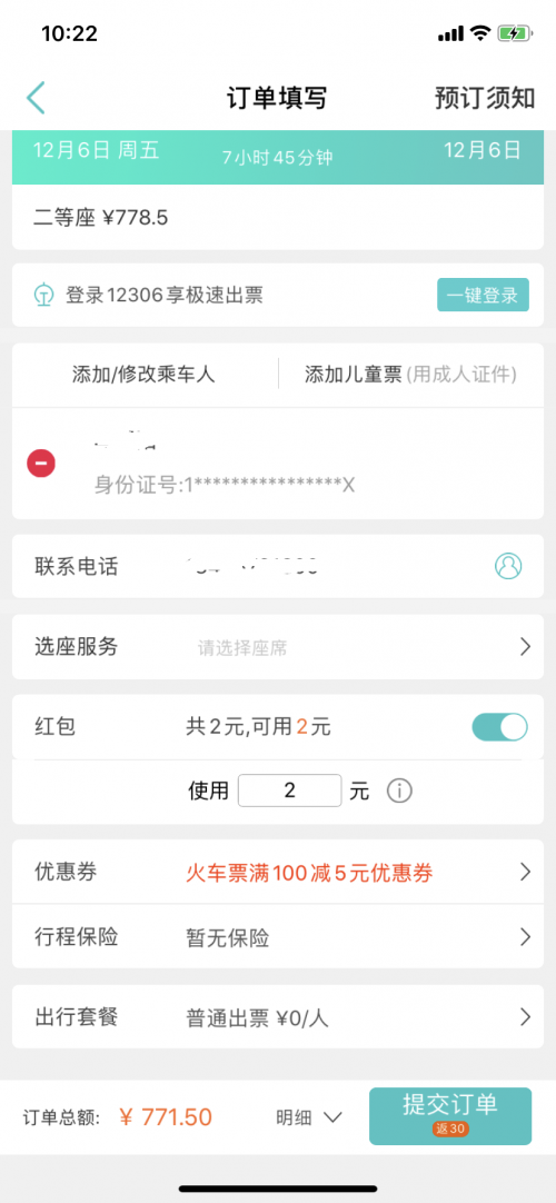 快票出行返现是真的吗？ 小编为您答疑解惑