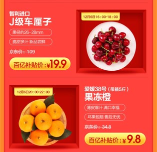 iPhoneXS Max价格只要6899？京东年终大促12.12再来狂欢