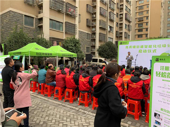 「猫先生」常州市龙虎塘街道智能垃圾分类项目启动仪式