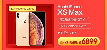 MAC子弹头79、奇艺果9.9， 京东双12再推超级百亿补贴