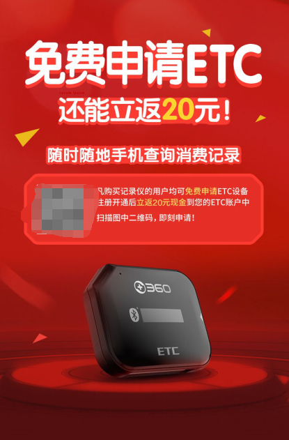 比银行办理还方便!360ETC省去额外开卡和线下排队安装