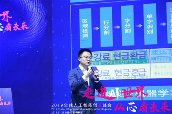 齐聚行业智慧，共建产业芯生态！2019全球人工智能创芯峰会成功举办