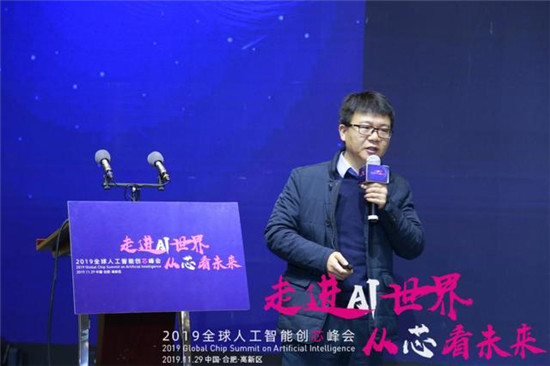 齐聚行业智慧，共建产业芯生态！2019全球人工智能创芯峰会成功举办