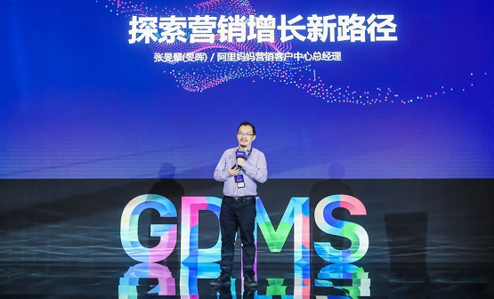 群脉现场深度直击丨2019 GDMS全球数字营销峰会