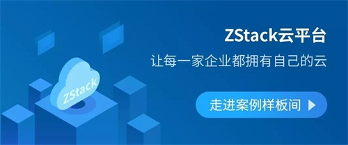 ZStack案例样板间