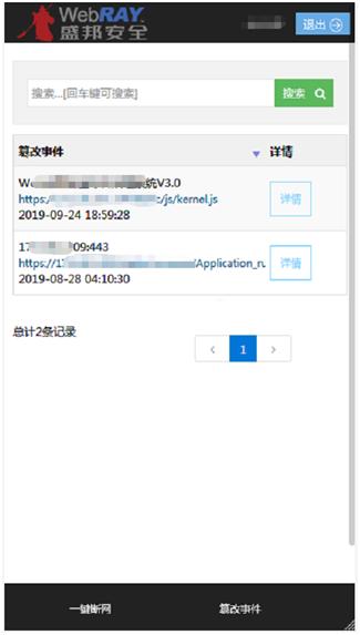 盛邦安全发布Web应用安全综合治理系统新版本 响应IPv6环境下的资产治理需求