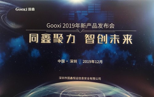 华云数据作为核心战略合作伙伴出席Gooxi国鑫新产品发布会 加速构建中国云生态