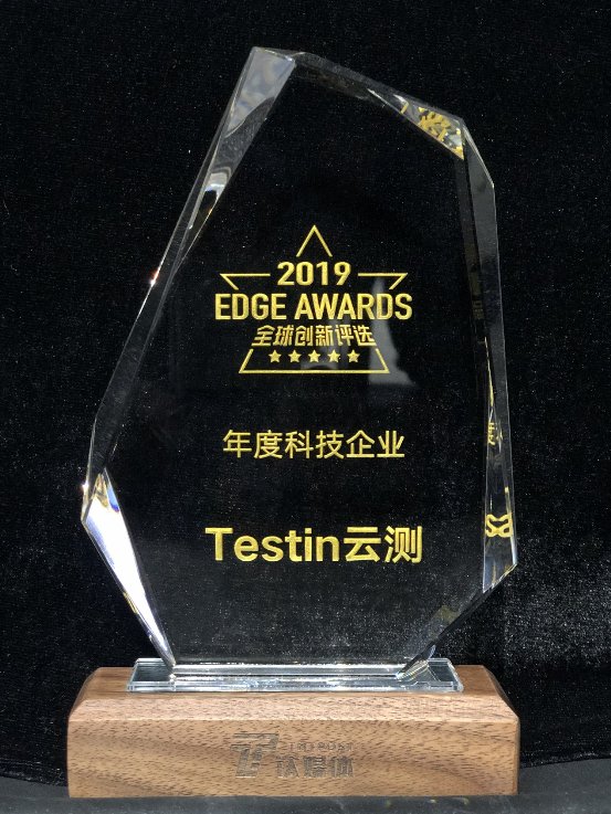 华为 Testin云测 戴森 顺丰获“2019 年度科技企业”奖