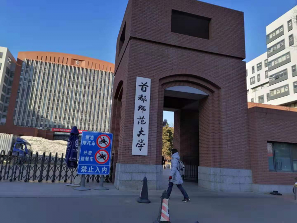 GoWithMi高维地球携手首都师范大学留学生部，共创“一带一路”下的区块链应用场景落地