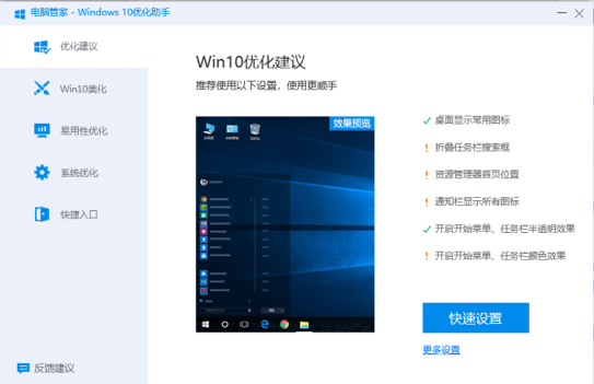 Win7停止更新电脑裸奔？腾讯安全：将持续护航用户安全