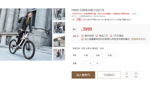 小米有品再推“新国标”利器 HIMO C26电动助力自行车