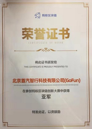 GoFun出行深度布局区块链应用，开启共享汽车产业化进阶