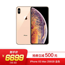 京东12.12定义iPhone新低价！比11.11便宜300元