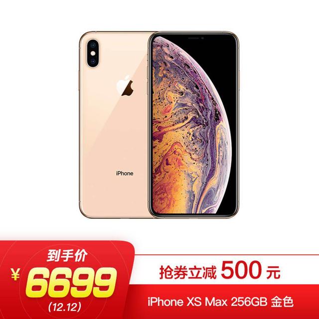 京东手机12.12促销暴击，iPhone XS Max抢券立减500元！