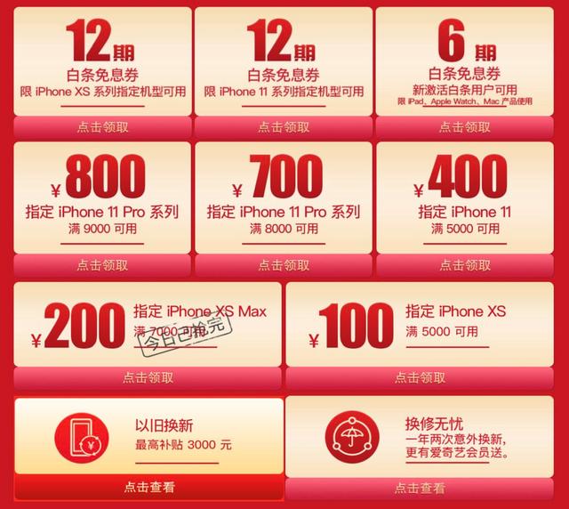 京东手机12.12促销暴击，iPhone XS Max抢券立减500元！