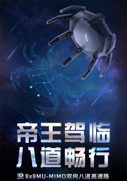 华硕WIFI6路由助力 2019 ROG Day粉丝嘉年华即将开幕