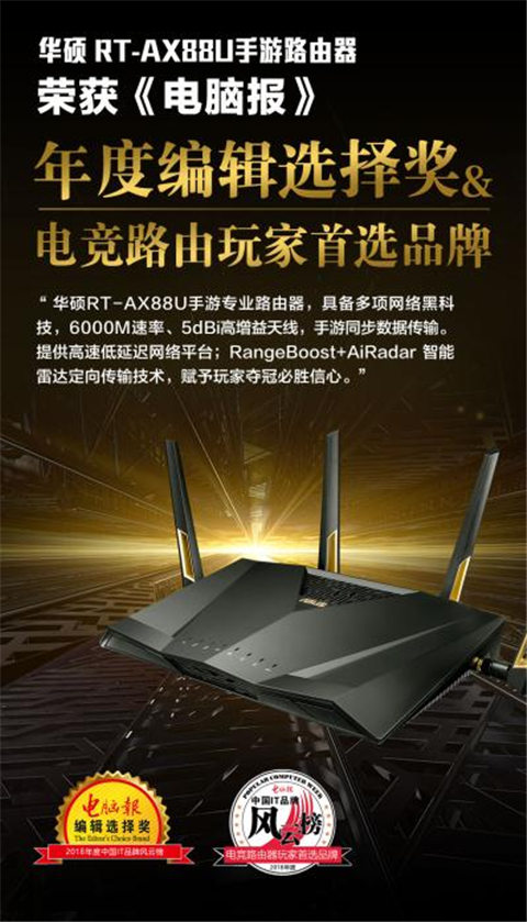 华硕WIFI6路由助力 2019 ROG Day粉丝嘉年华即将开幕