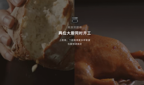 可蒸可烤可蒸烤，新一代厨房烹饪神器方太两箱全蒸烤烹饪机亮相