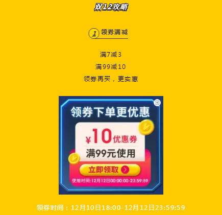 罗马仕京东自营店 双十二领券满99减10，每满300减30