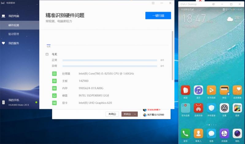 emui10用户福音,多屏协同让手机与pc办公更顺畅