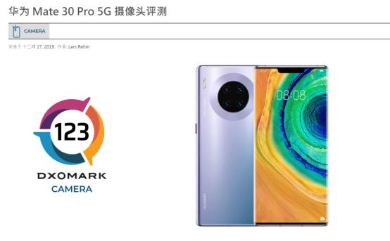 DxOMark公布华为Mate30 Pro 5G评分，123分刷新最高纪录