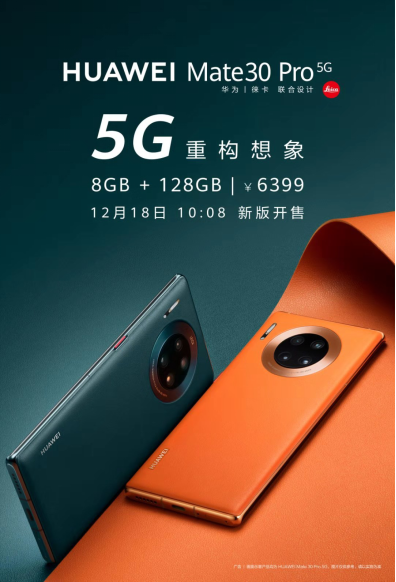 DxOMark公布华为Mate30 Pro 5G评分，123分刷新最高纪录