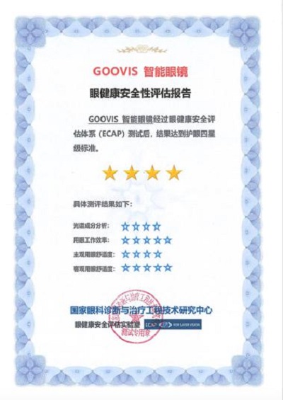 GOOVIS 移动大屏，畅享5G时代手机“清新视界”