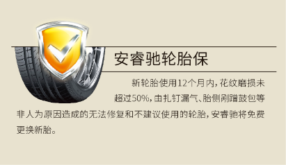 揭秘！——红旗L5自修补轮胎、小米防扎防爆轮胎 背后黑科技独家探秘