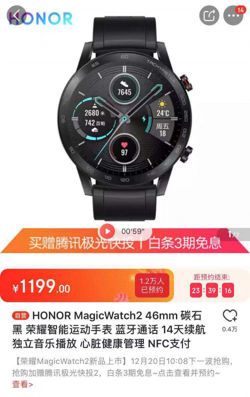 荣耀MagicWatch 2手表20日将再开售，预约限时送好礼