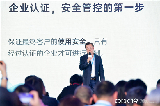 2019OPPO开发者大会企业合作论坛暨企业业务高峰论坛在京举办