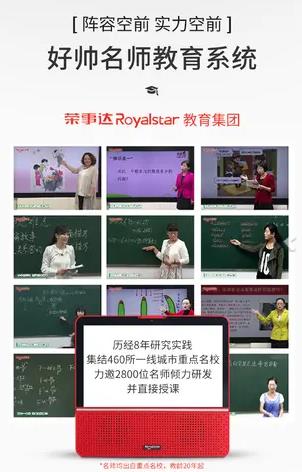 学习机哪个品牌好？好帅名师辅导机给你想要的答案