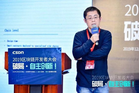 好扑受邀参加CSDN2019中国区块链开发者大会，探讨中国区块链自主创新和未来发展