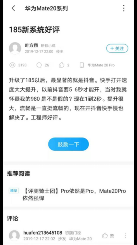 EMUI10升级用户突破千万啦，用户口碑爆棚，使用流畅度提升显著