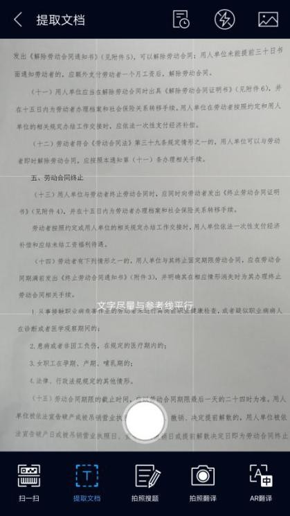 免费、高效、精准，搜狗手机浏览器上线“图片转文字”