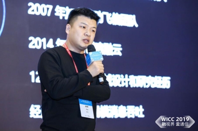 WICC 2019：融云首次解密全球通信网底层基础架构