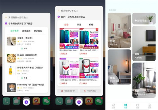 帮助解决用户场景化需求，ColorOS Breeno 语音亮点功能盘点