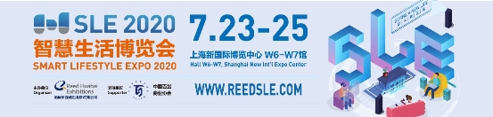 追踪小家电市场动态 2020 SLE智慧生活博览会上新来袭