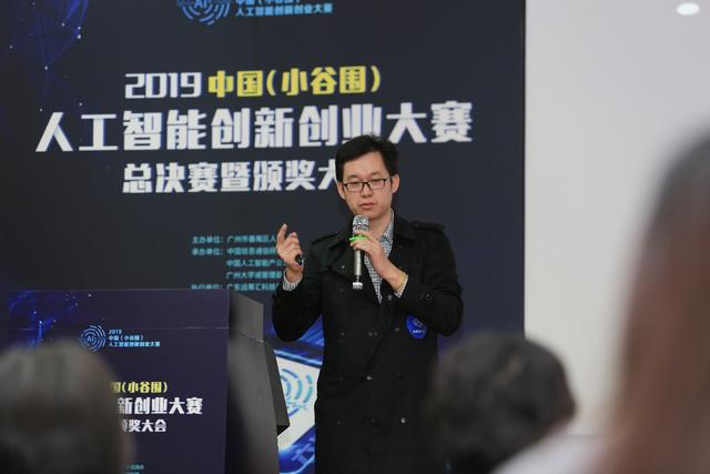 推动人工智能产业创新发展2019中国人工智能创新创业大赛圆满成功