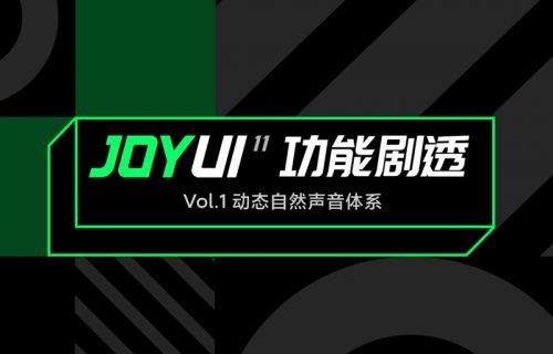 JOYUI 11内测版正式推送，黑鲨游戏手机迎全面革新