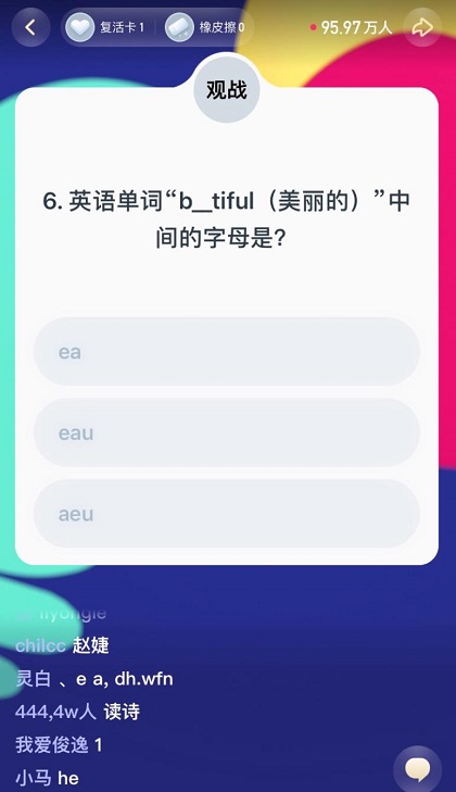 《头号英雄》“小学生寒假作业”专场，和李永乐老师一起回忆学生时代！