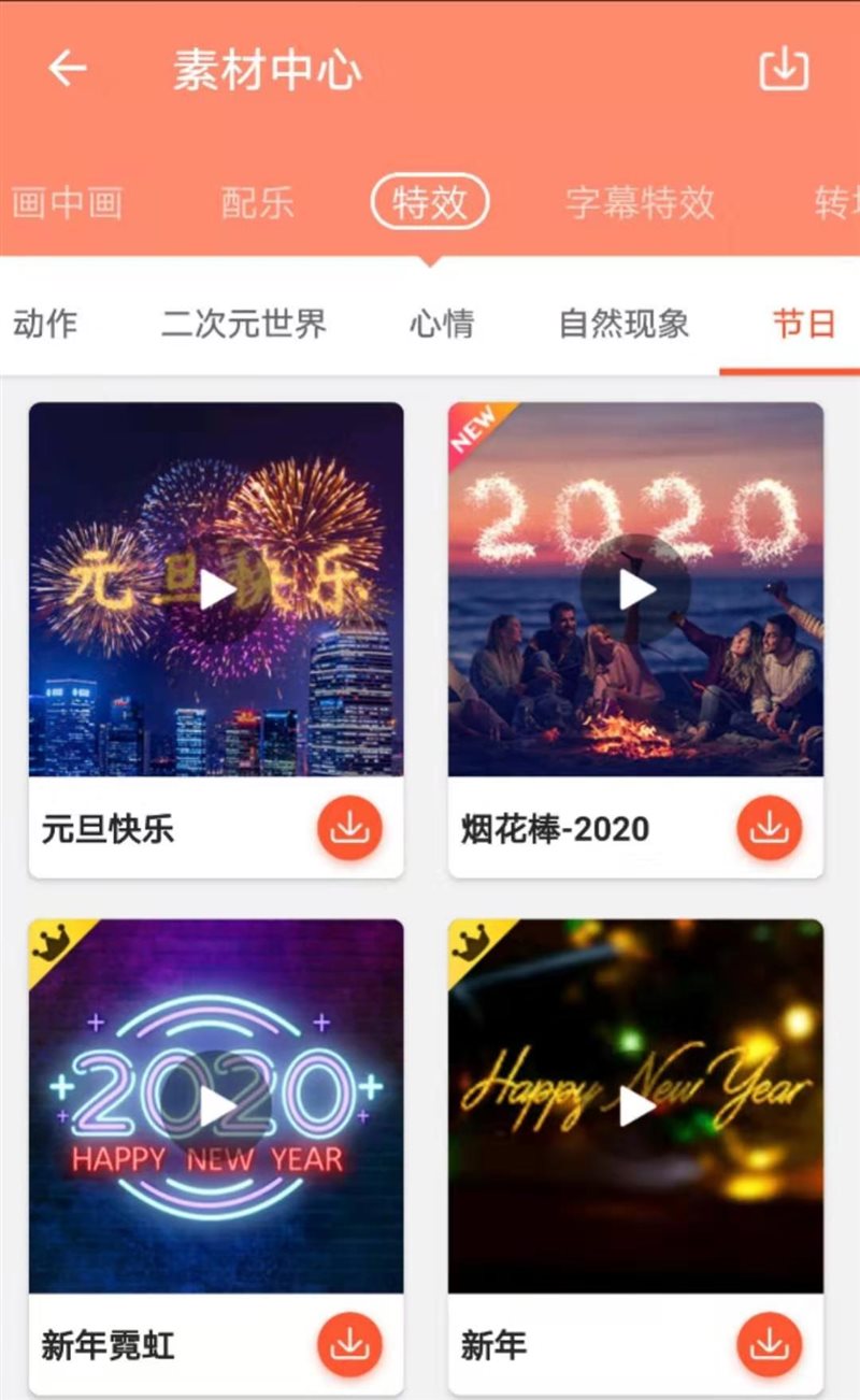 乐秀教你跨年视频这样做 跟乐秀一起迎接2020年