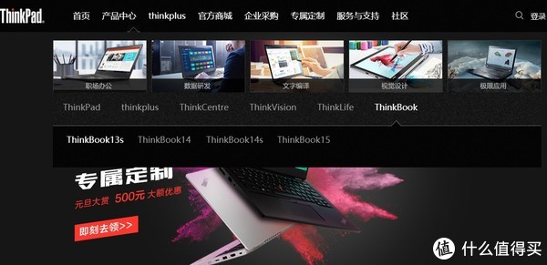 十代酷睿版ThinkBook 13s到站秀：搭载杜比视界的商务本？这是一台为年轻职场人准备的跨界笔记本电脑