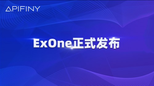 Apifiny发布ExOne 助力交易所解决流动性难题