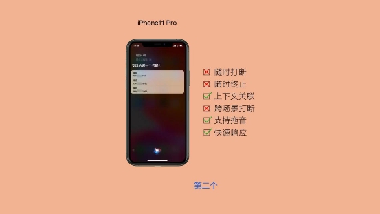 华为Mate 30与iPhone11语音体验大PK，前者大获全胜！