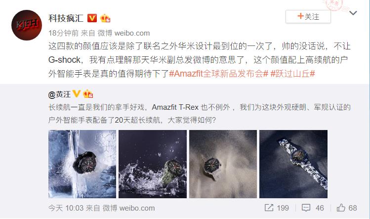 华米科技Amazfit T-Rex 2天后登场CES！20天长续航稳了