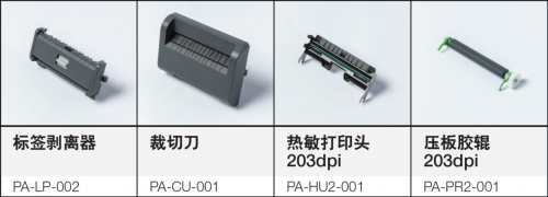 定制我做主 Brother热敏标签机TD-4410D新上市