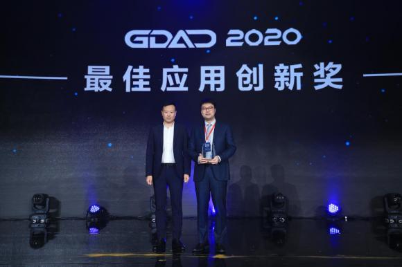 GDAC 2020全球数字化产业创新发展高峰论坛于1月4日在澳门召开