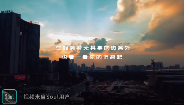 Soul APP年度视频 背后蕴含哪些Z世代营销洞察？