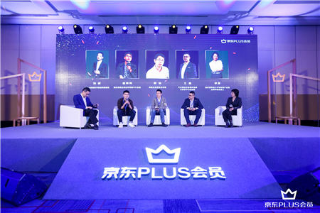 京东PLUS会员开启会员经济场景时代 探索存量之争最优动力机制